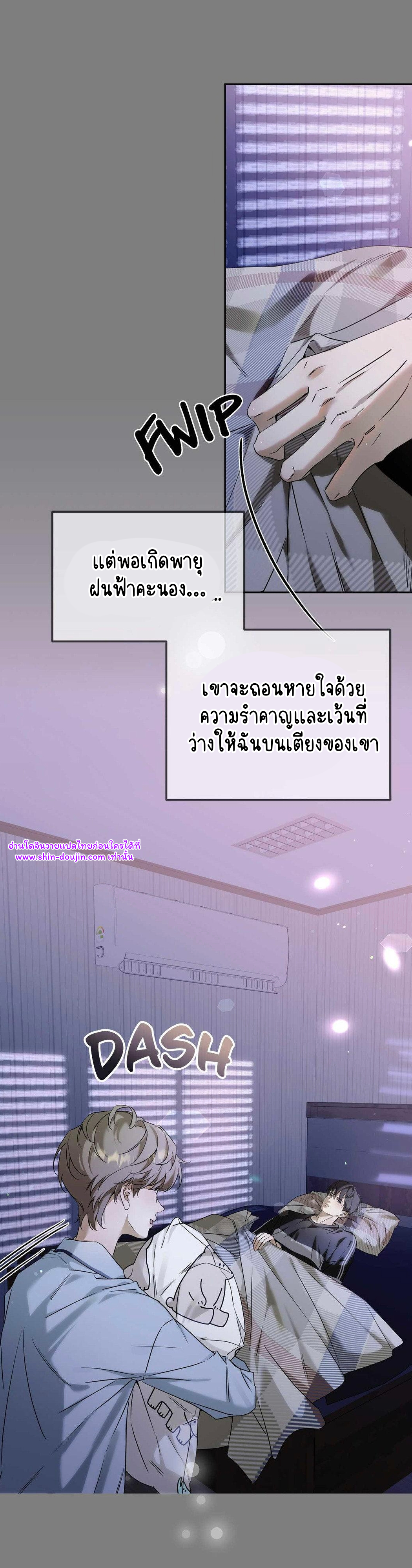 To Me Who Doesn’t Love You EP 16